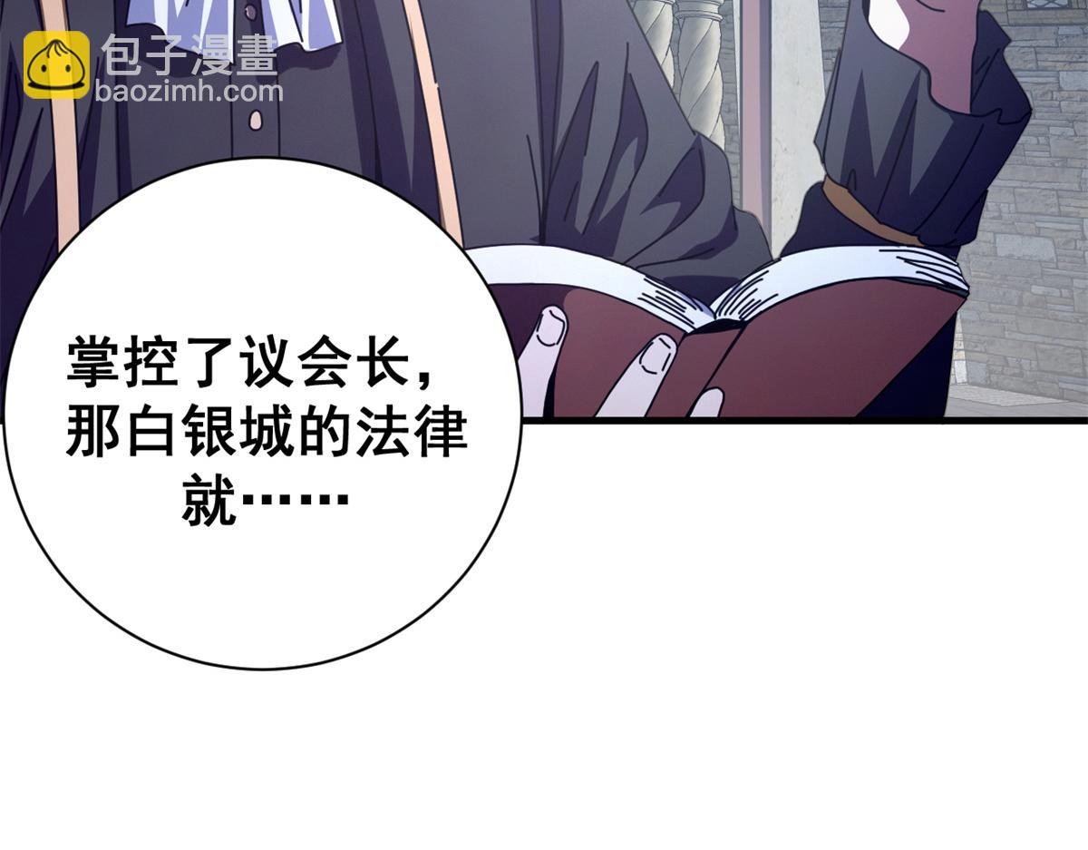 112 税务局的凝视(1/4)-第111话