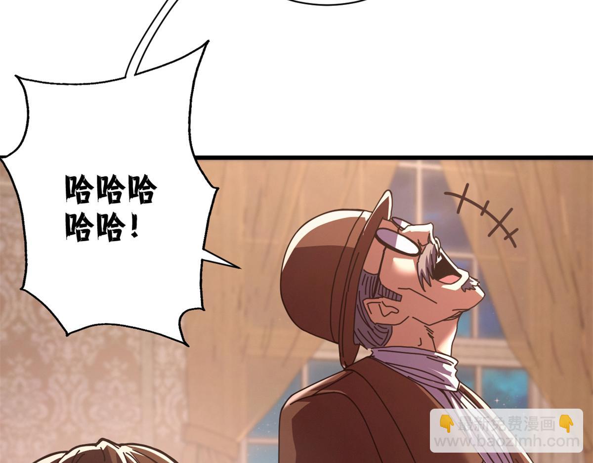 112 税务局的凝视(1/4)-第111话