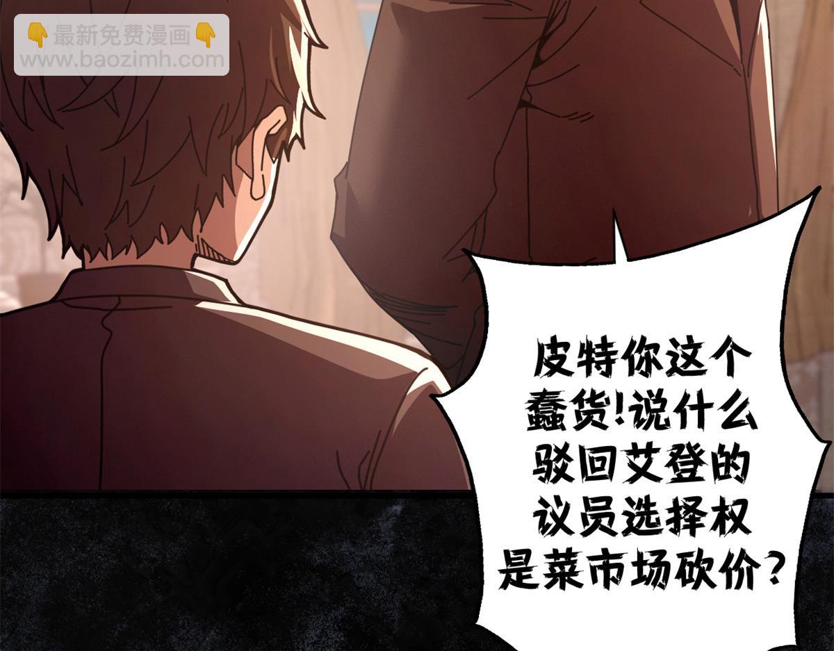 112 税务局的凝视(1/4)-第111话