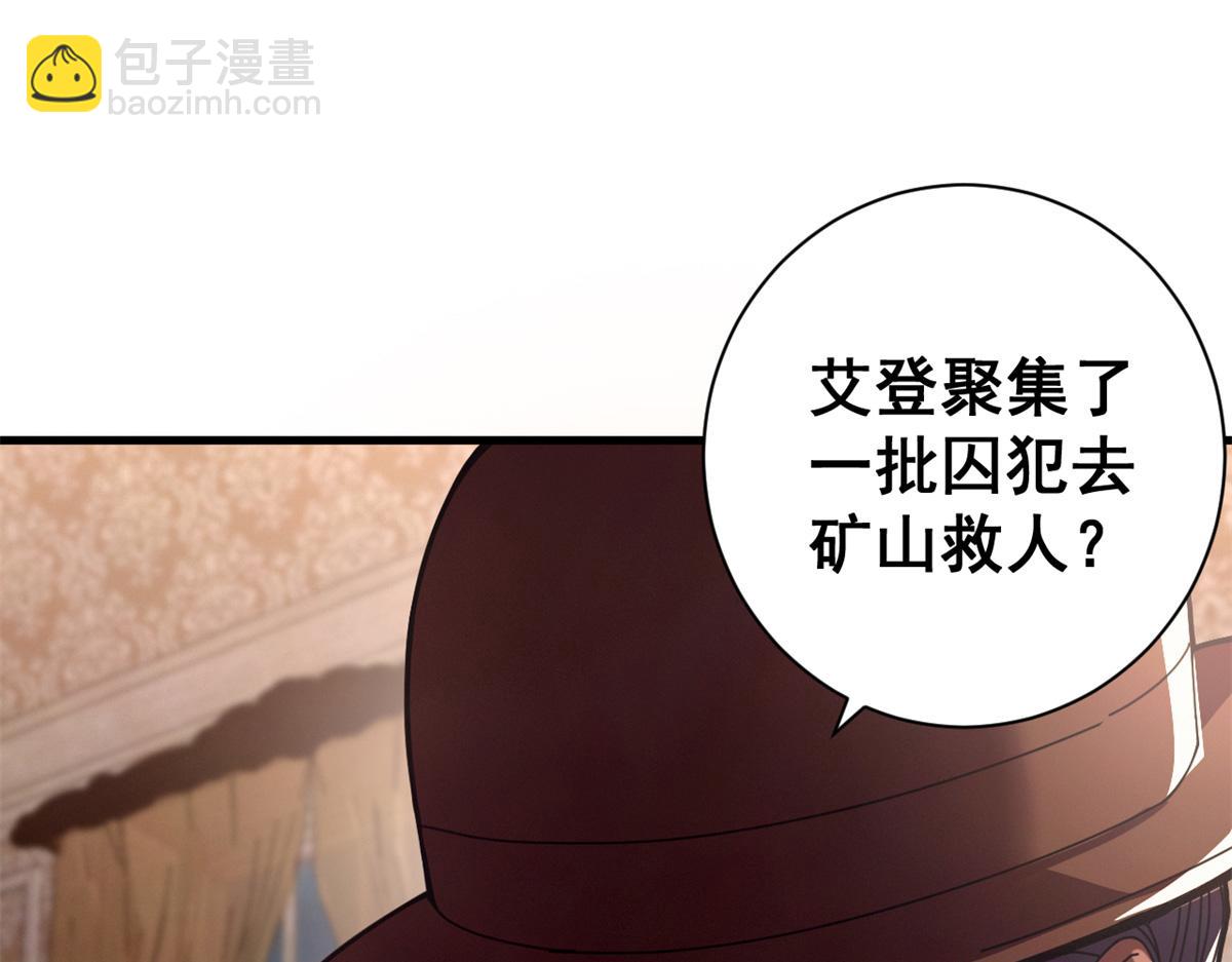 112 税务局的凝视(1/4)-第111话