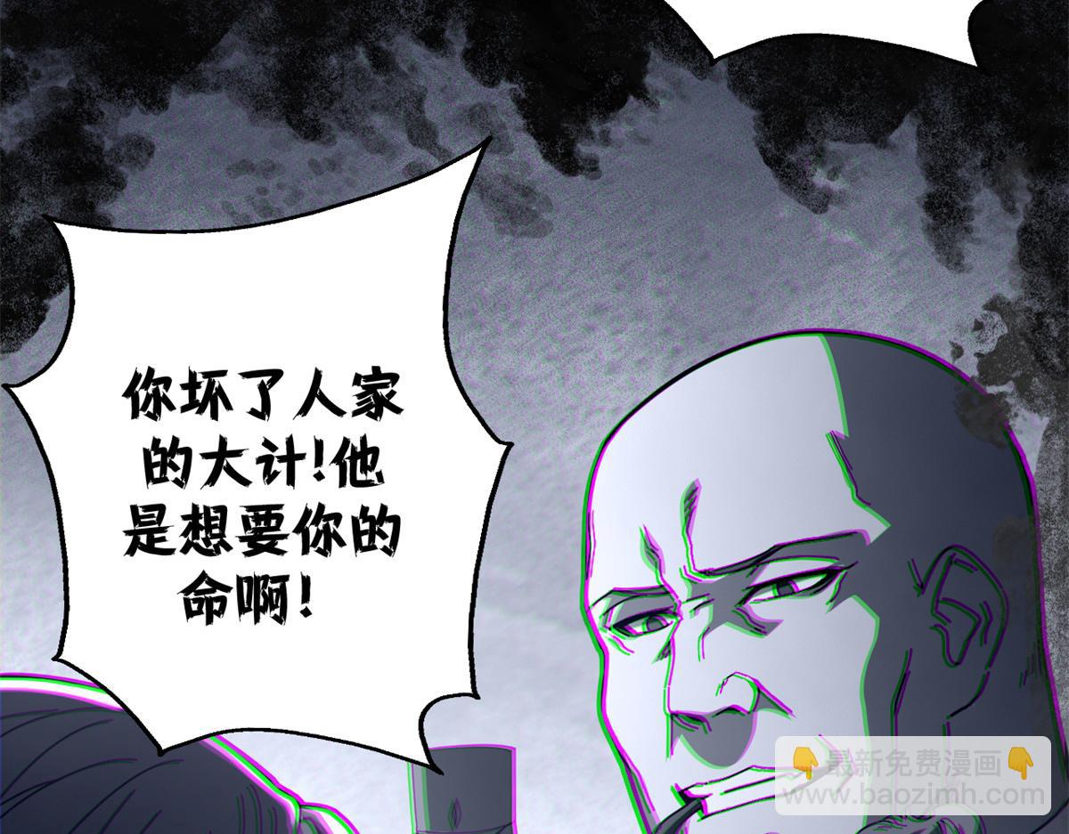 112 税务局的凝视(1/4)-第111话