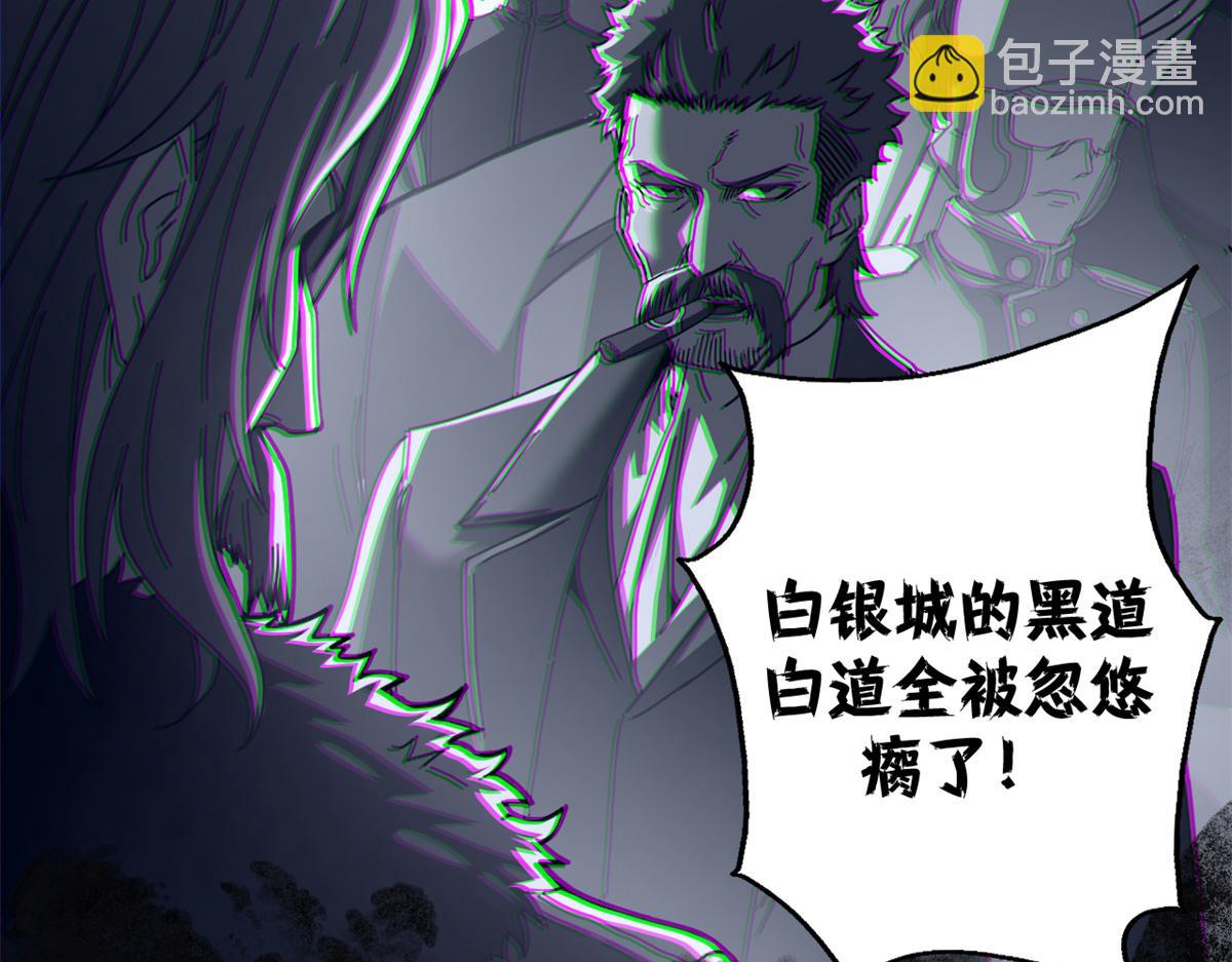 112 税务局的凝视(1/4)-第111话