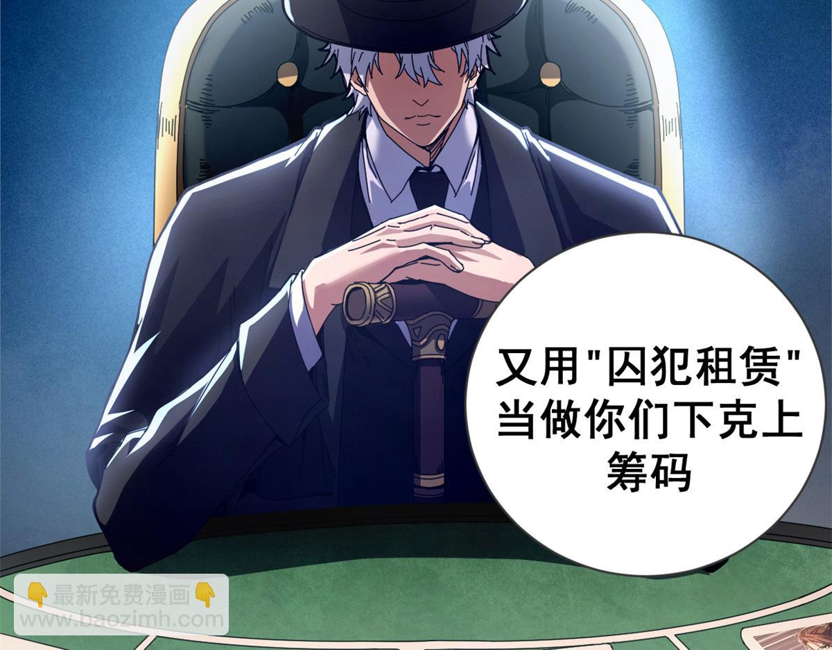 112 税务局的凝视(1/4)-第111话