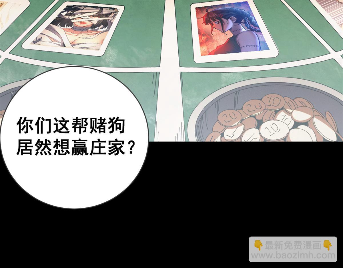 112 税务局的凝视(1/4)-第111话