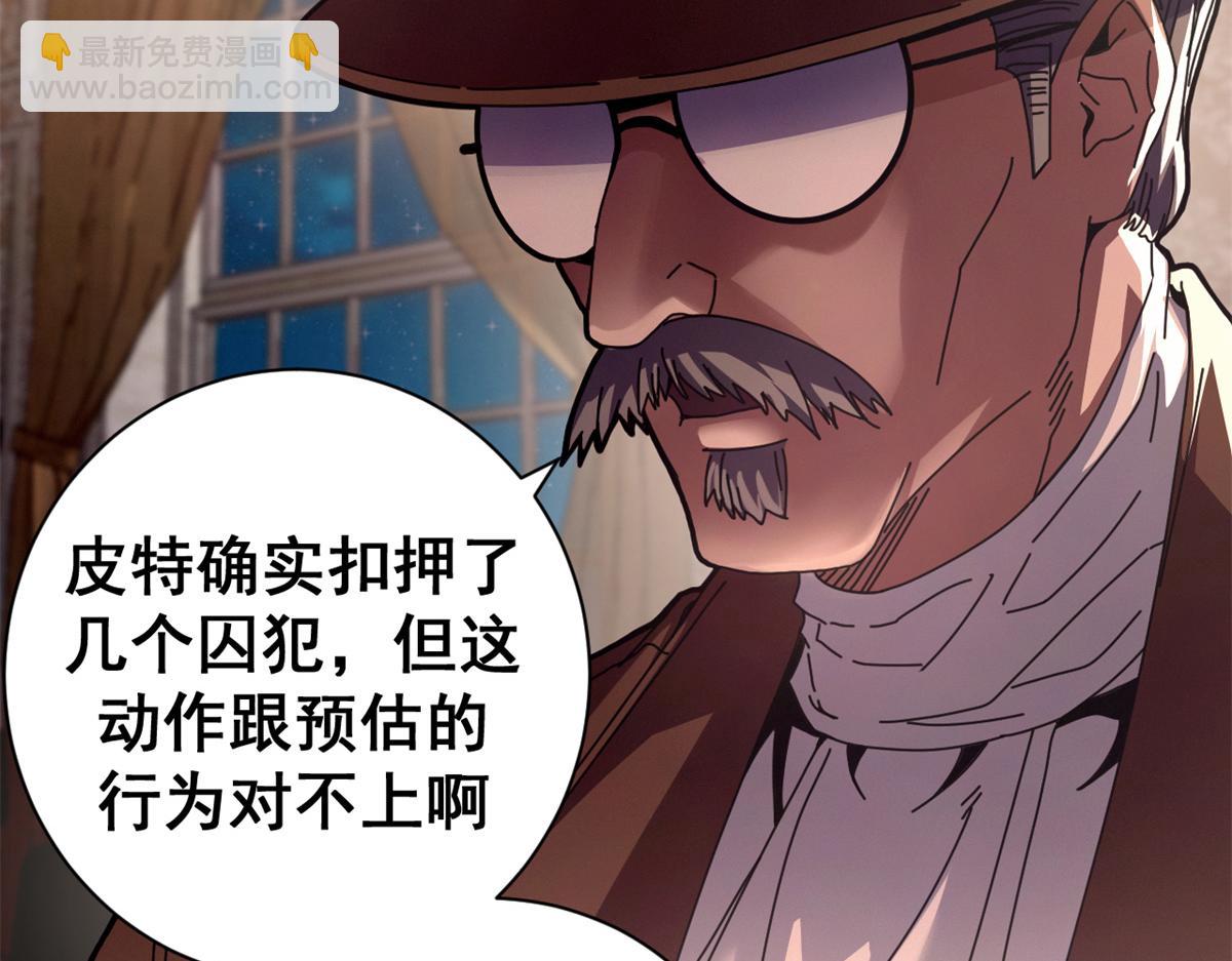 112 税务局的凝视(1/4)-第111话