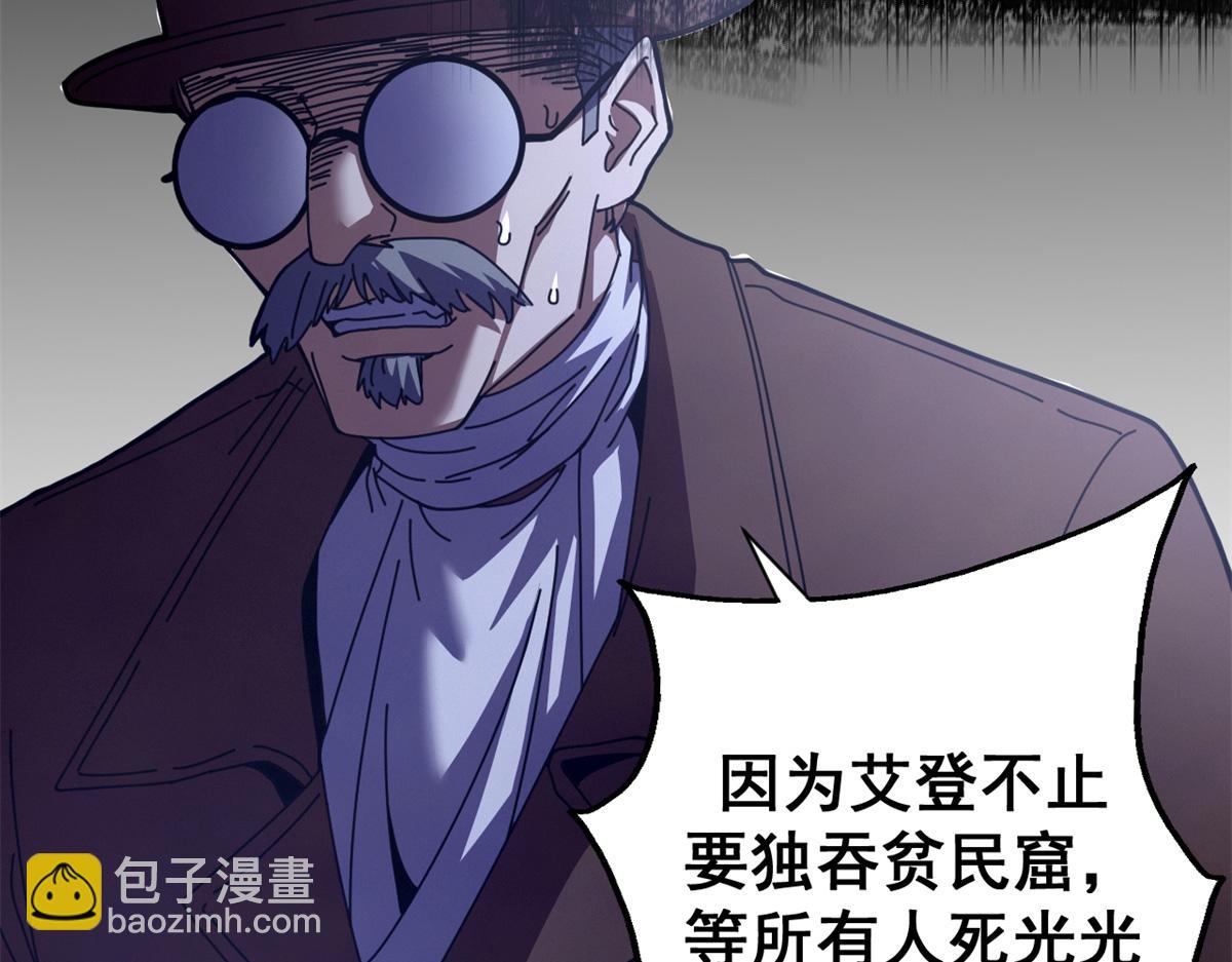 112 税务局的凝视(1/4)-第111话