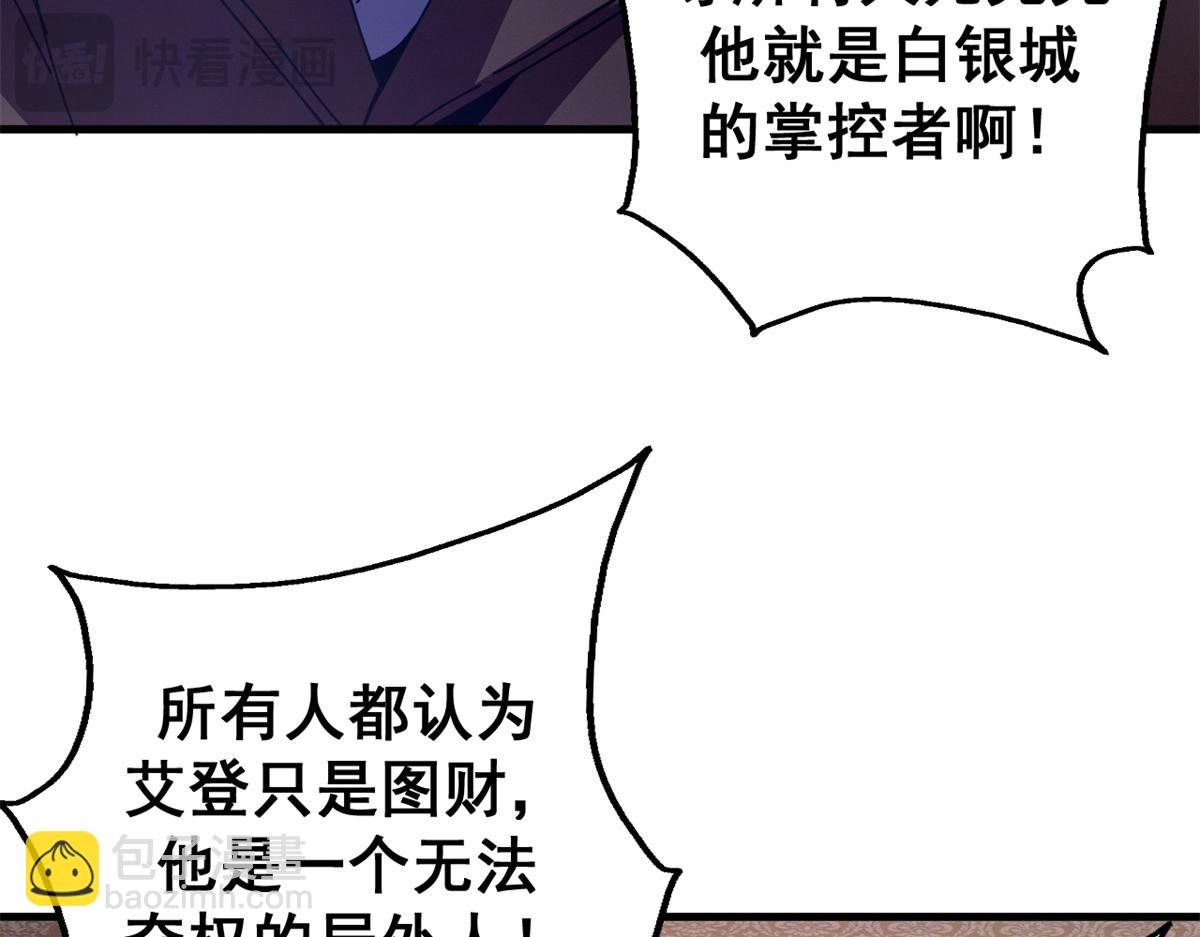 112 税务局的凝视(1/4)-第111话