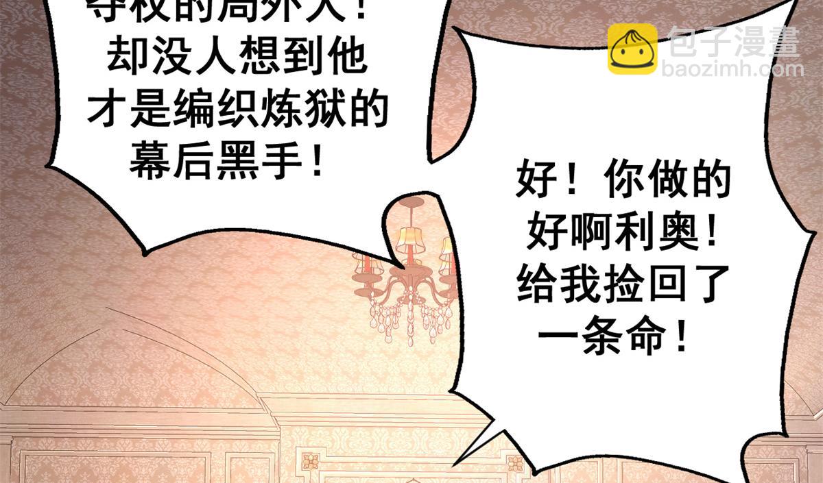 112 税务局的凝视(1/4)-第111话