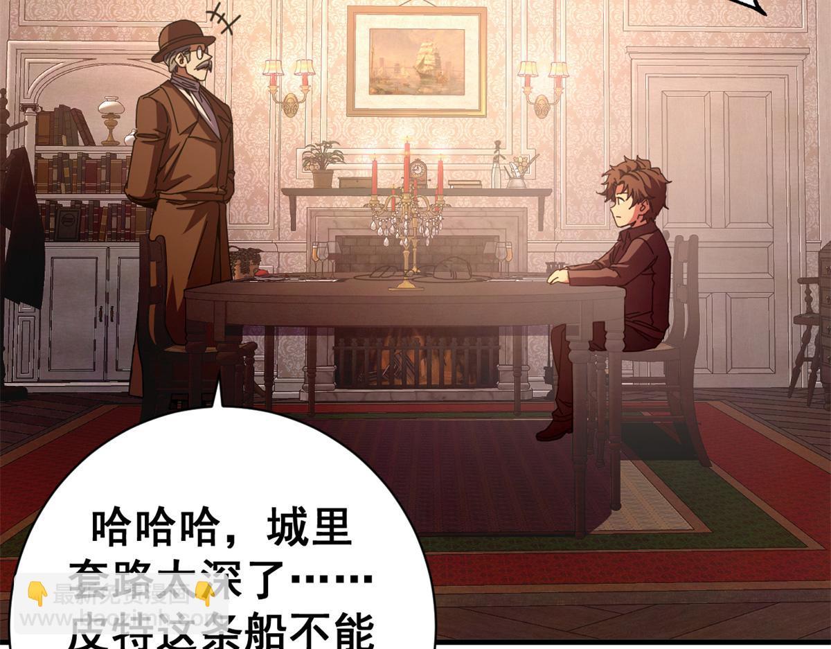 112 税务局的凝视(1/4)-第111话