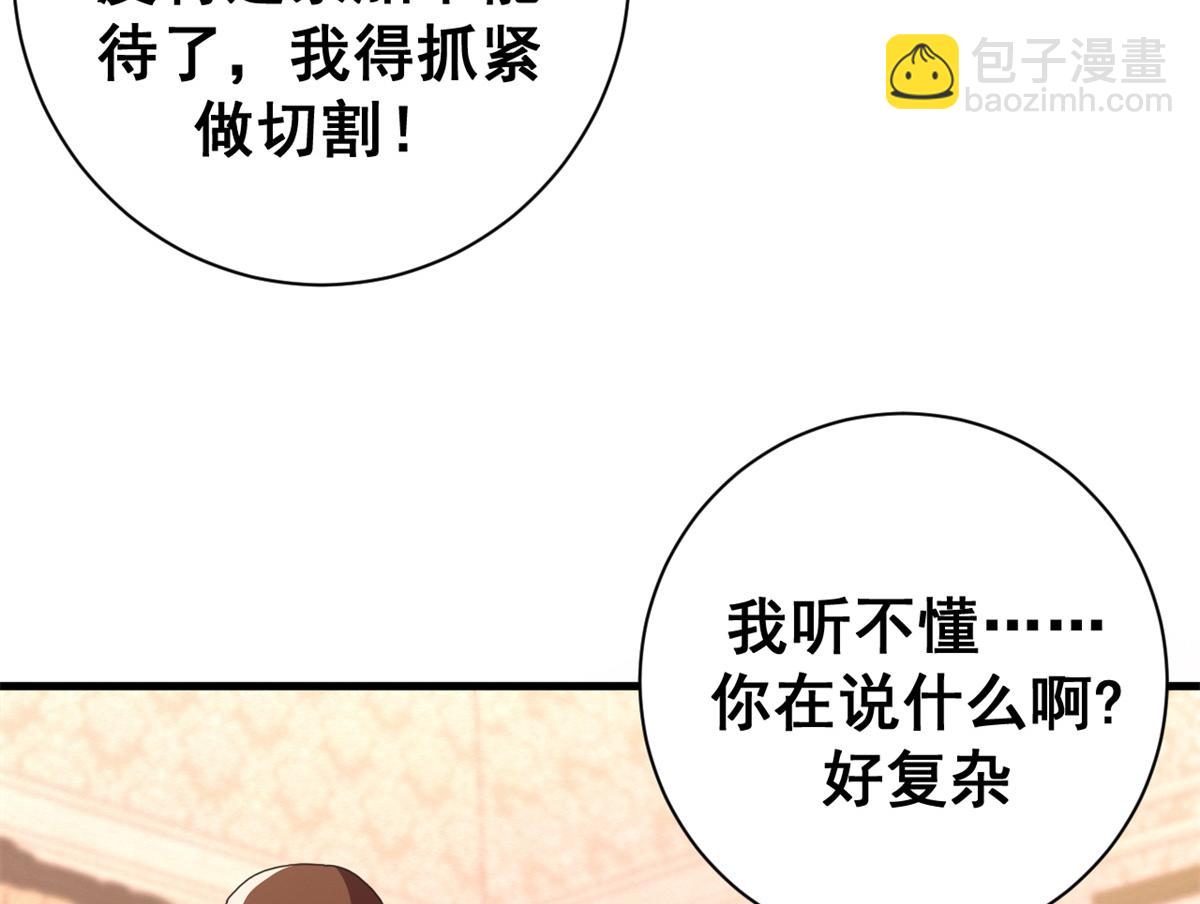 112 税务局的凝视(1/4)-第111话