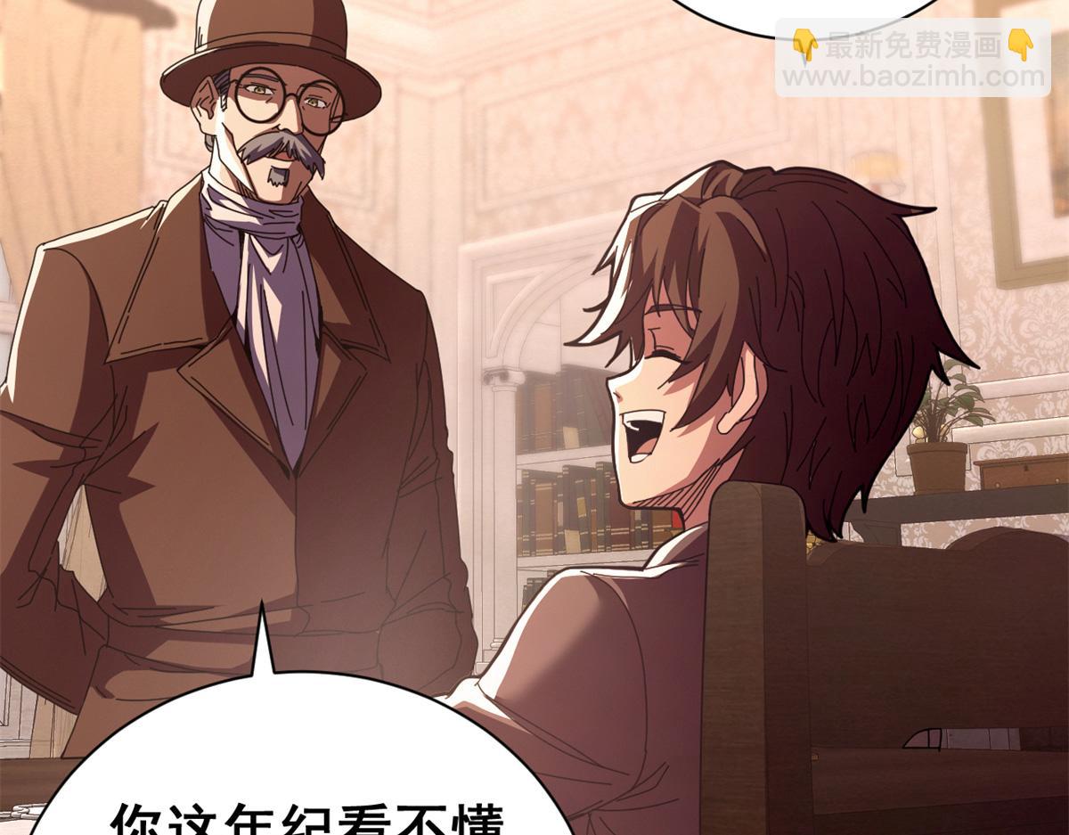 112 税务局的凝视(1/4)-第111话