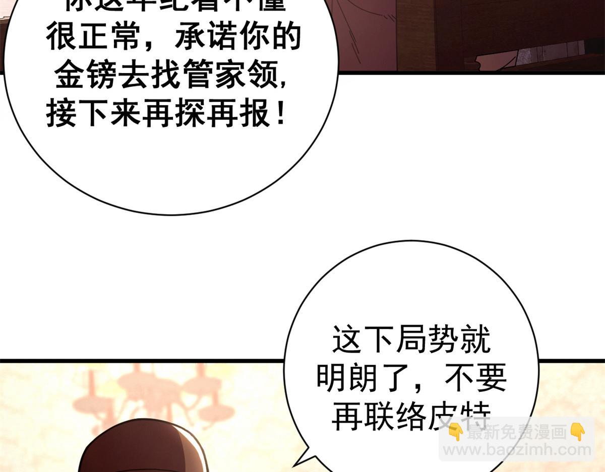 112 税务局的凝视(1/4)-第111话