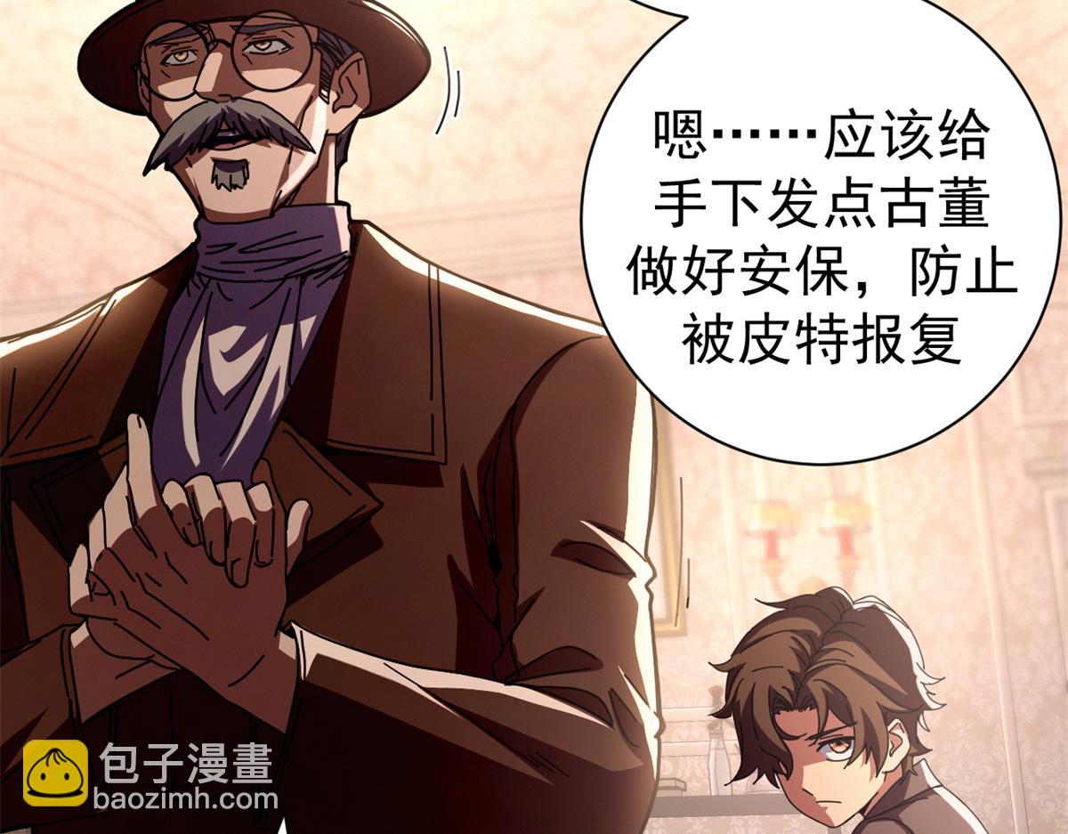 112 税务局的凝视(1/4)-第111话