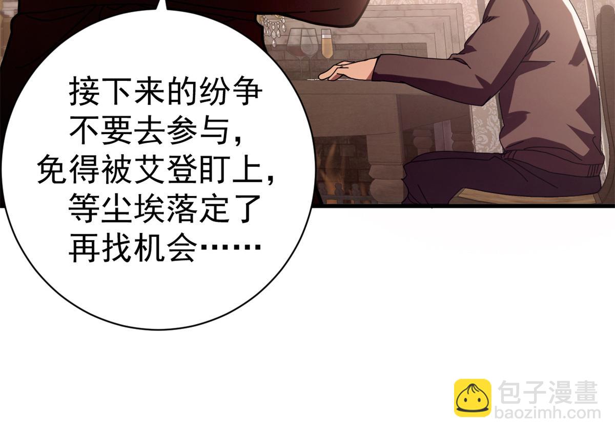 112 税务局的凝视(1/4)-第111话