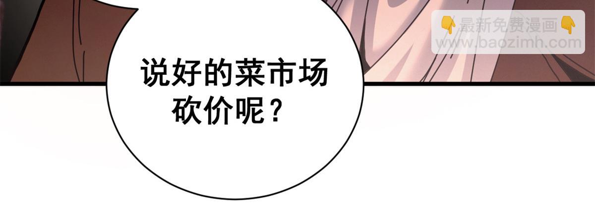 112 税务局的凝视(1/4)-第111话