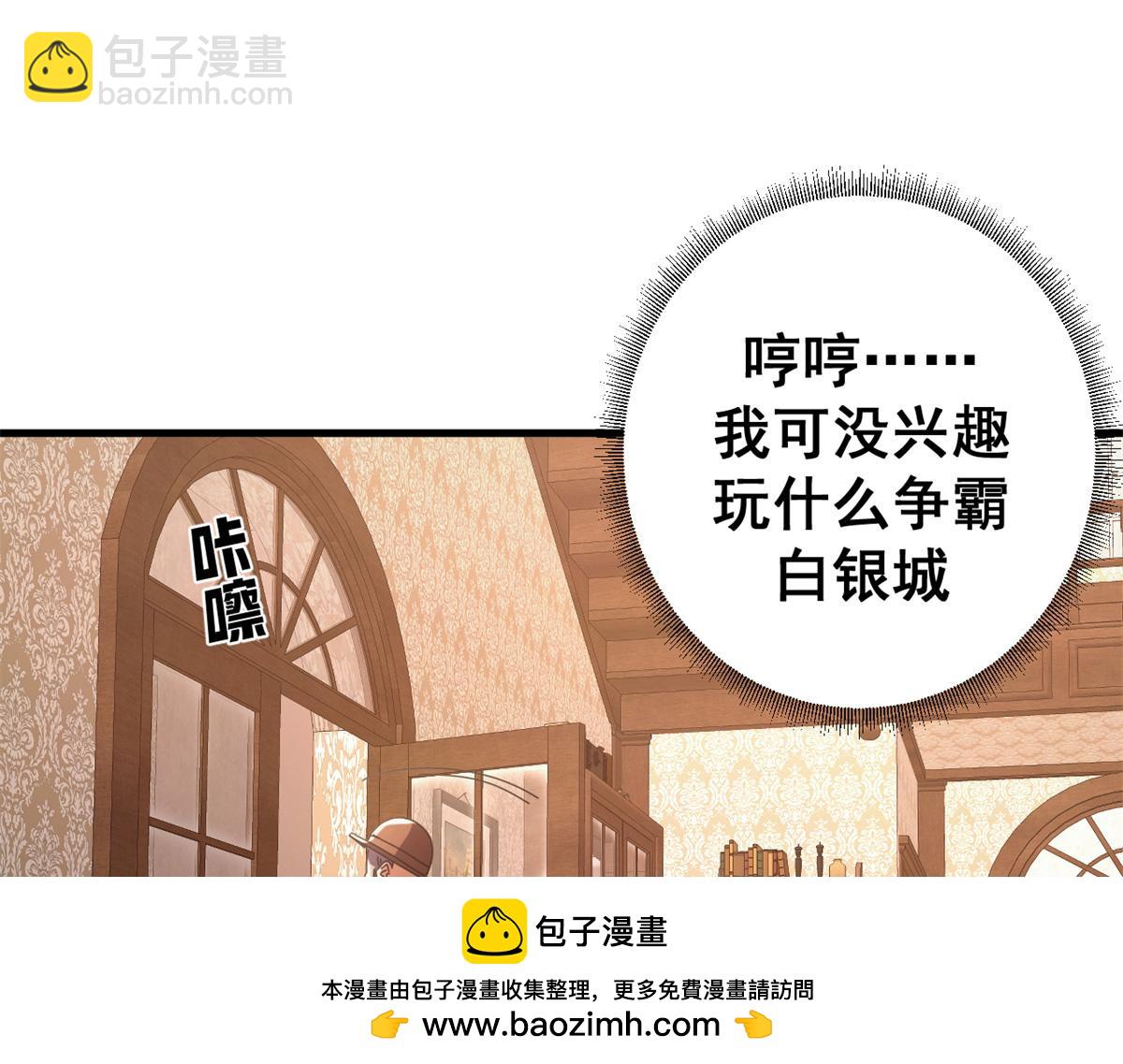 112 税务局的凝视(1/4)-第111话