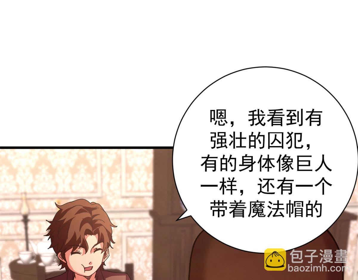 112 税务局的凝视(1/4)-第111话