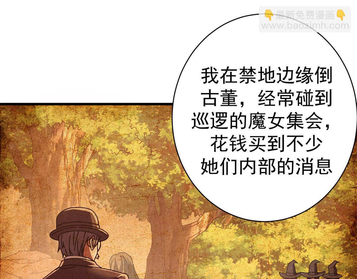 112 税务局的凝视(1/4)-第111话