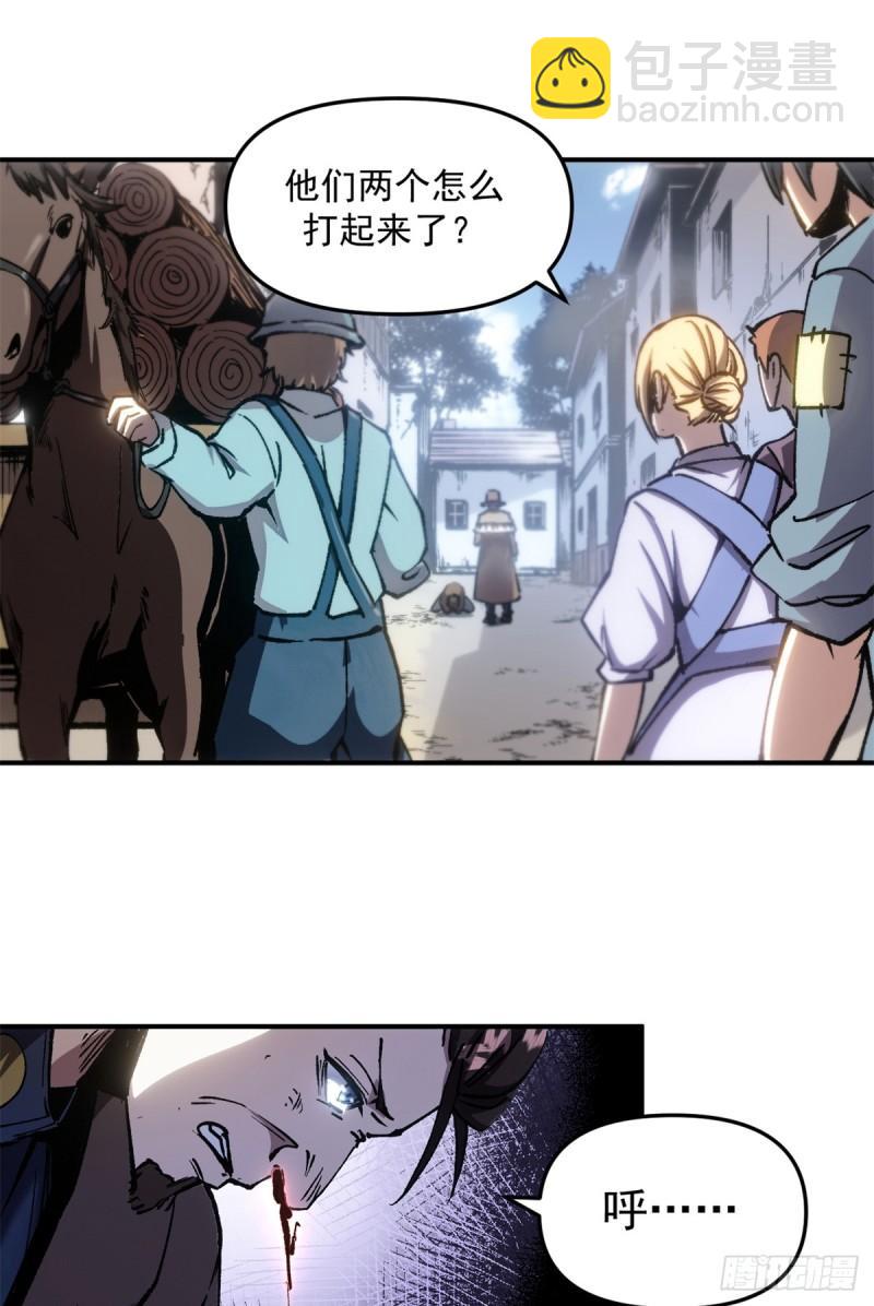 14 穷途末路-第13话