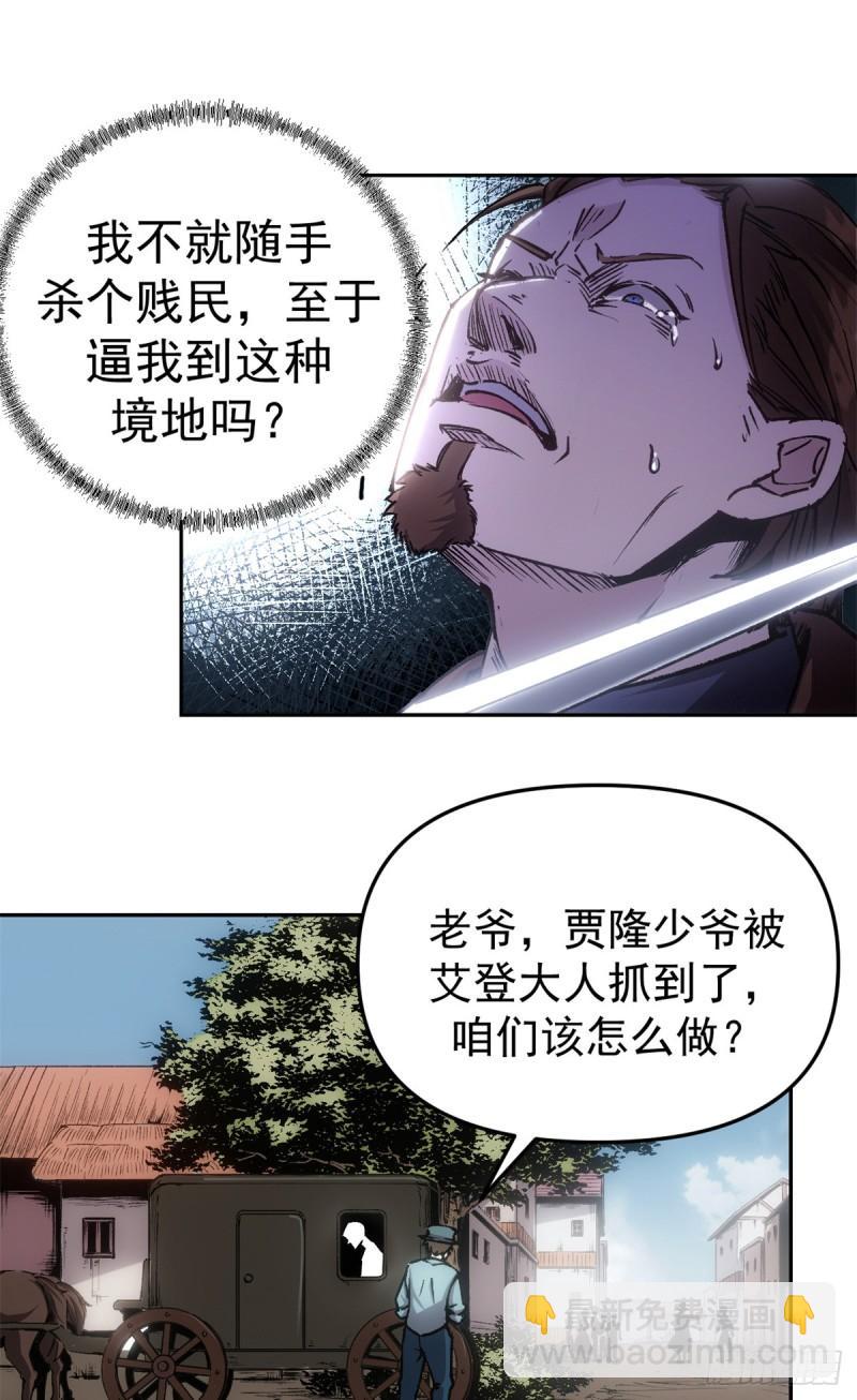 14 穷途末路-第13话