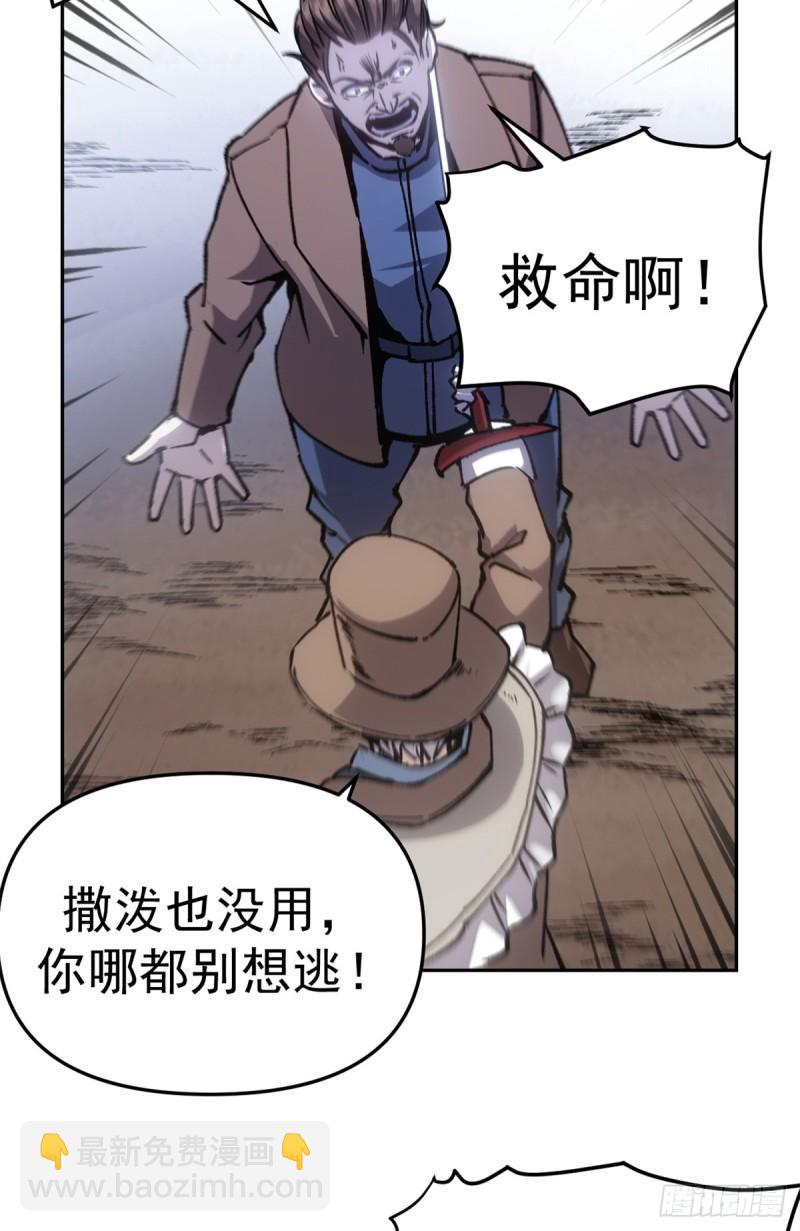 14 穷途末路-第13话