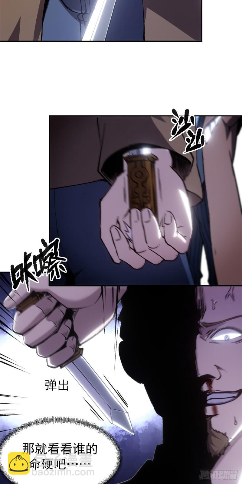 14 穷途末路-第13话