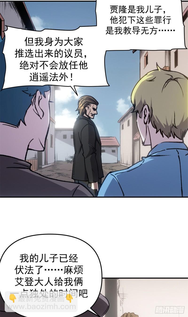 14 穷途末路-第13话