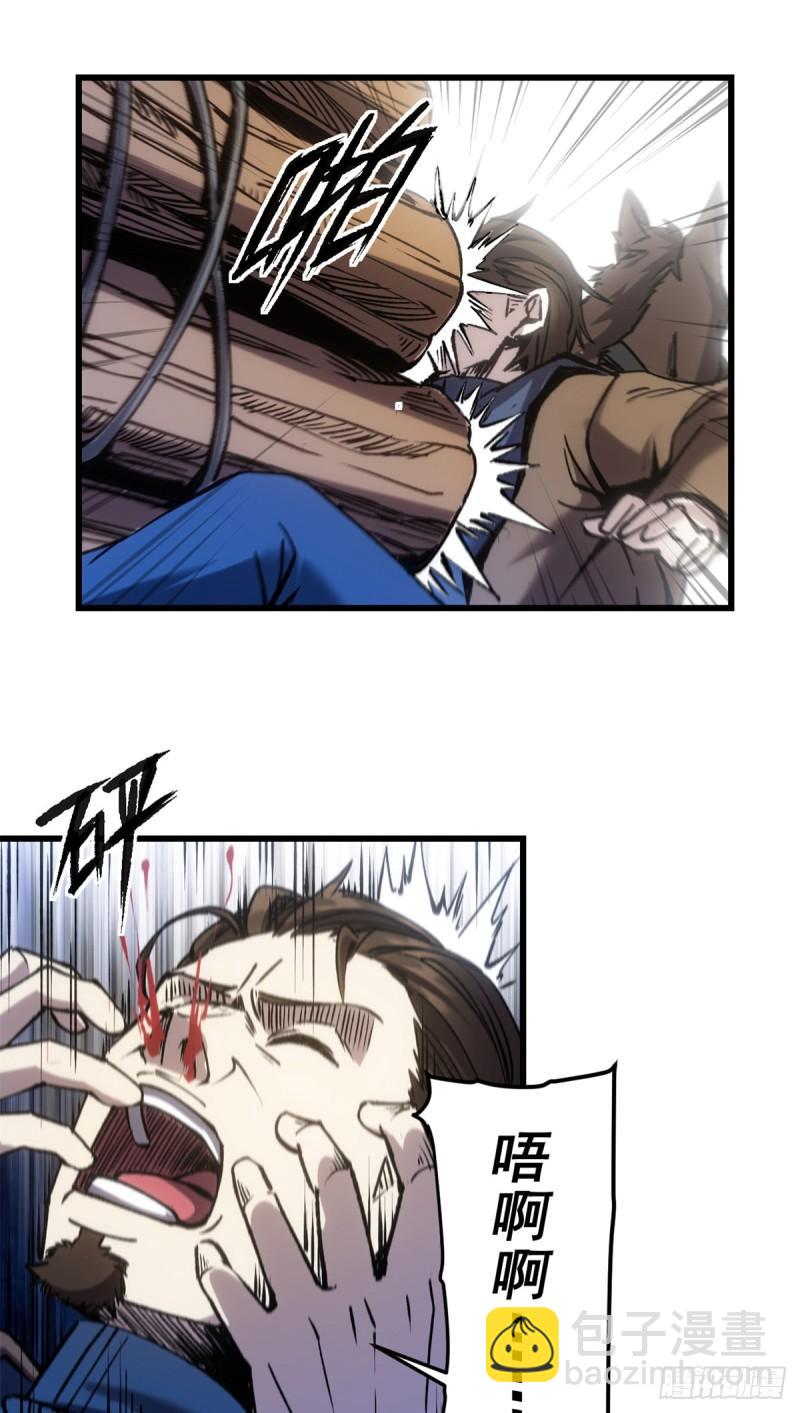 14 穷途末路-第13话