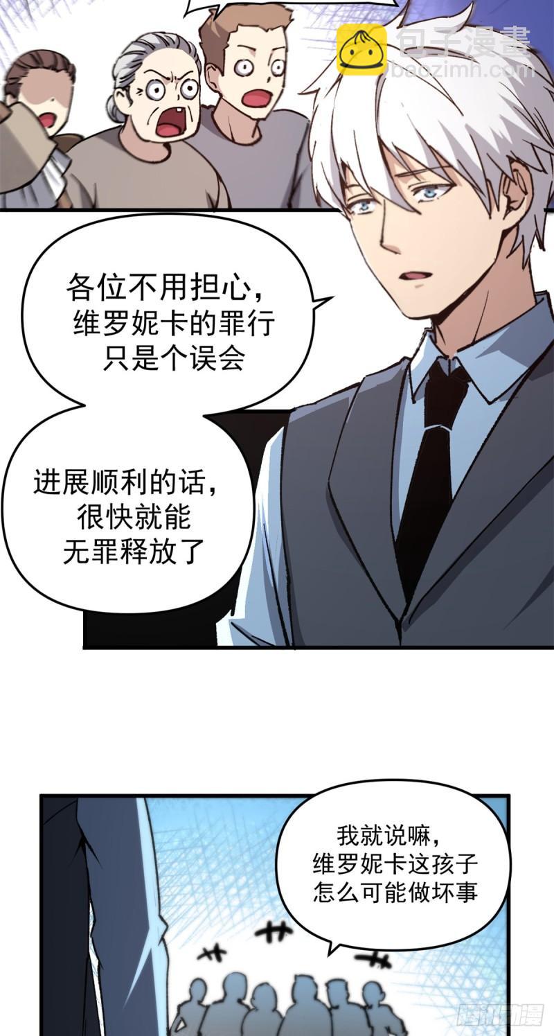 16 再见故人-第15话