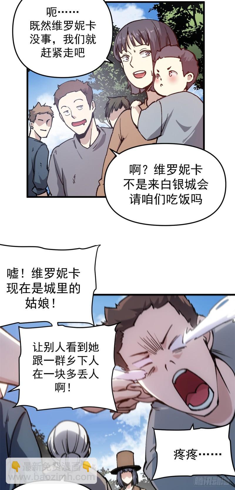 16 再见故人-第15话