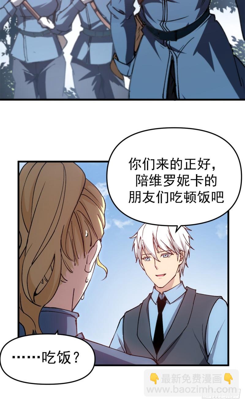 16 再见故人-第15话