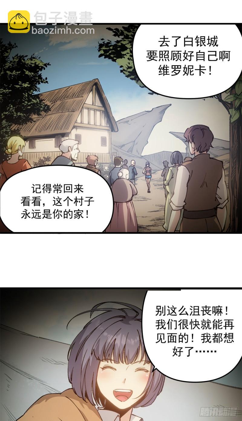 16 再见故人-第15话