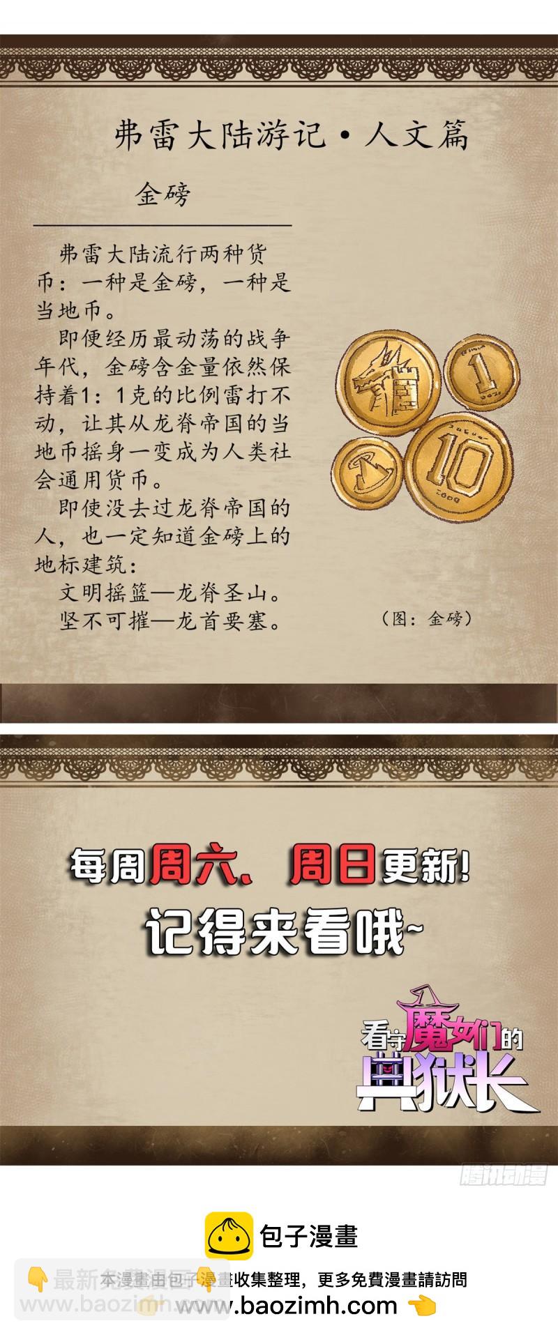 16 再见故人-第15话