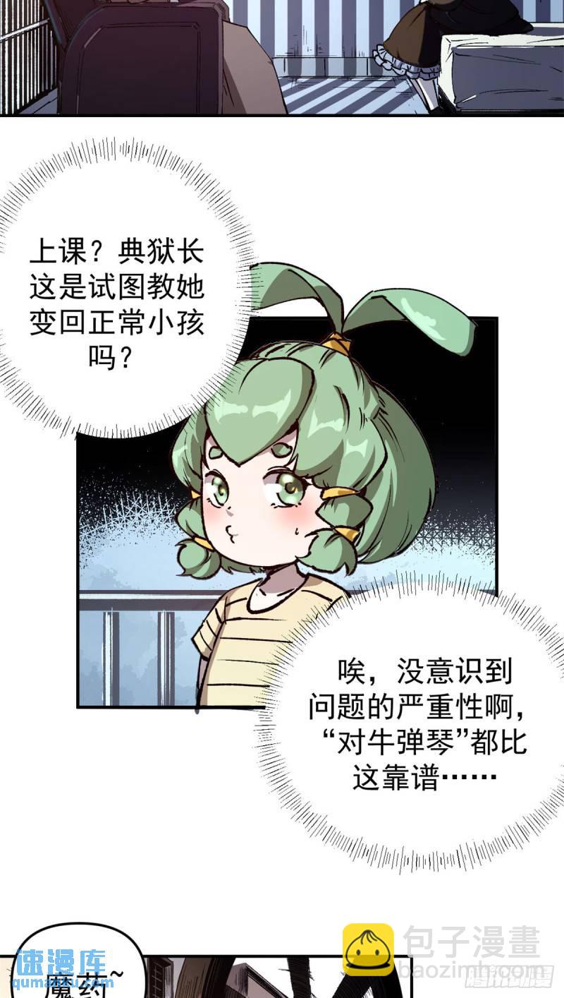 18 木精灵吉拉拉-第17话