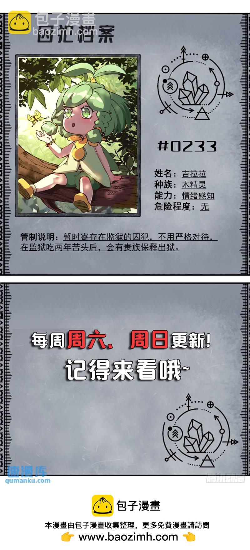 18 木精灵吉拉拉-第17话