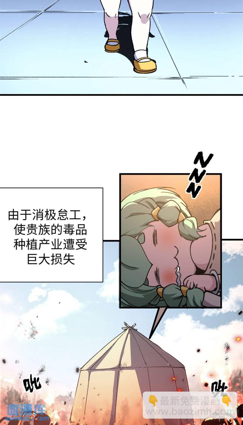 18 木精灵吉拉拉-第17话