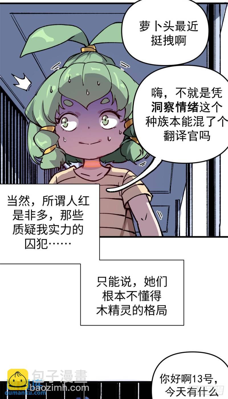 18 木精灵吉拉拉-第17话