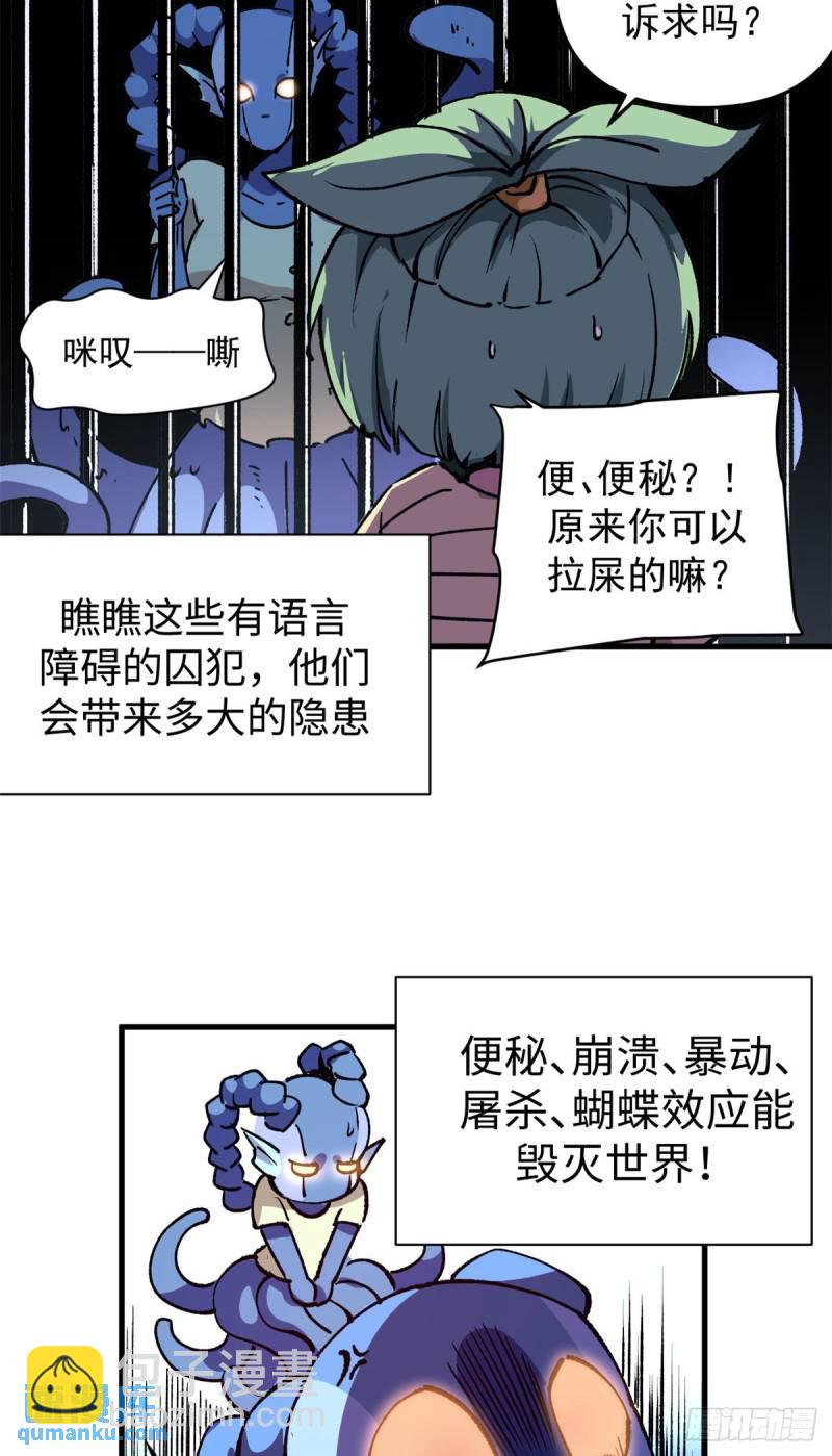 18 木精灵吉拉拉-第17话