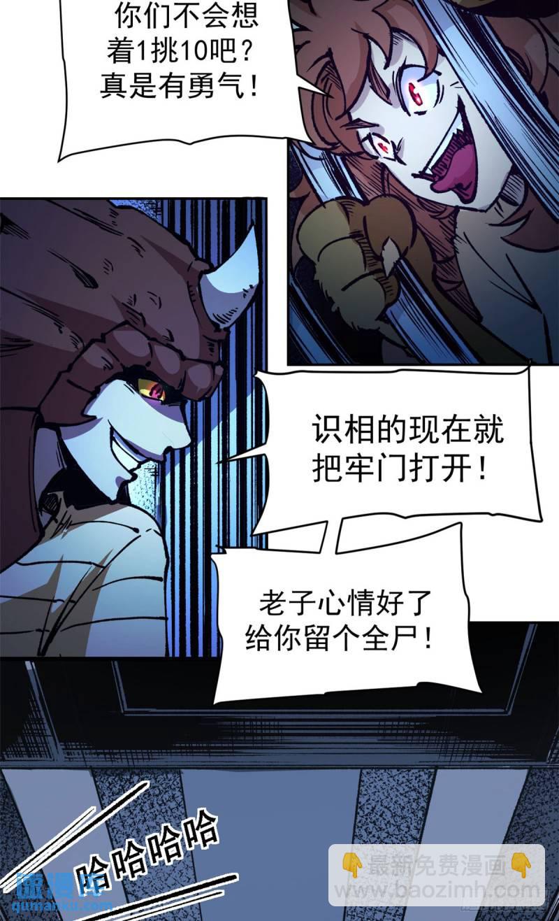 20 维罗妮卡&ldquo;二进宫&rdquo;-第19话