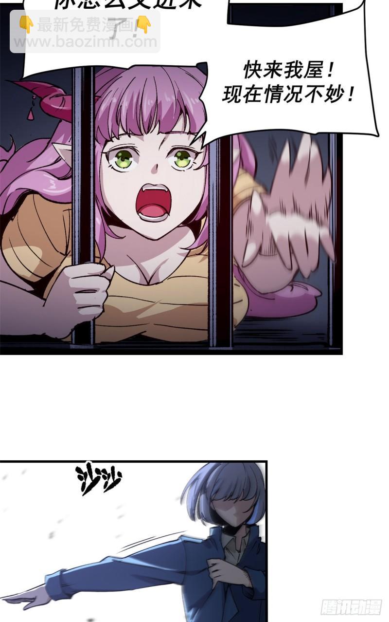 20 维罗妮卡&ldquo;二进宫&rdquo;-第19话