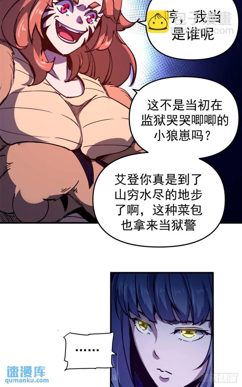 20 维罗妮卡&ldquo;二进宫&rdquo;-第19话