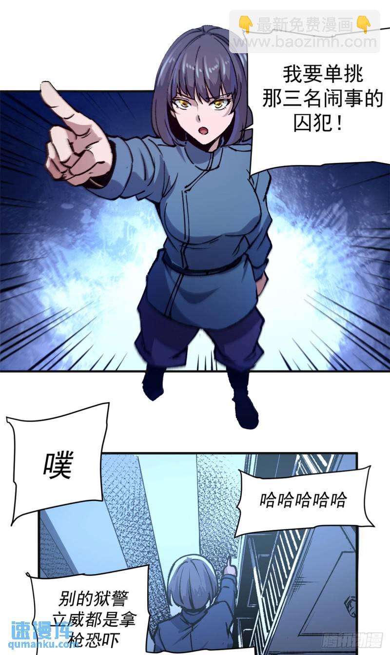 20 维罗妮卡&ldquo;二进宫&rdquo;-第19话