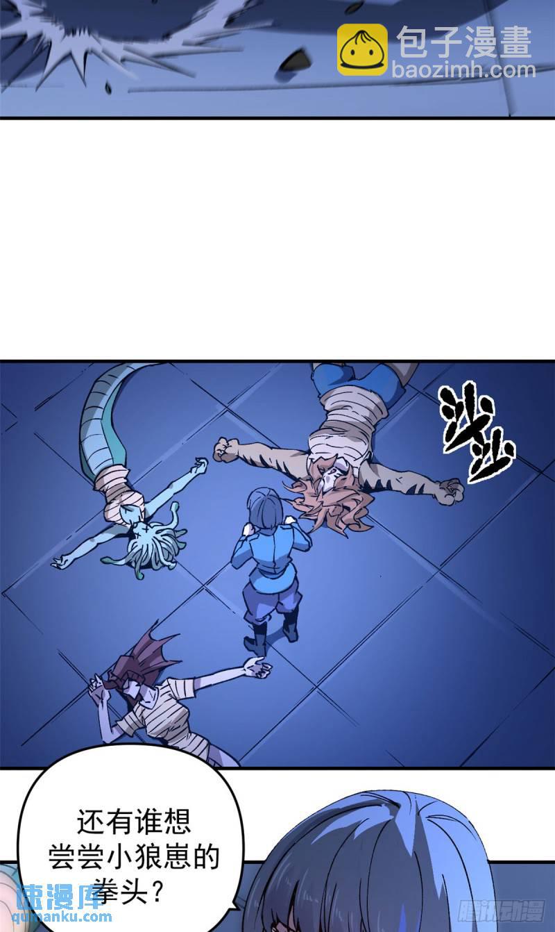 20 维罗妮卡&ldquo;二进宫&rdquo;-第19话