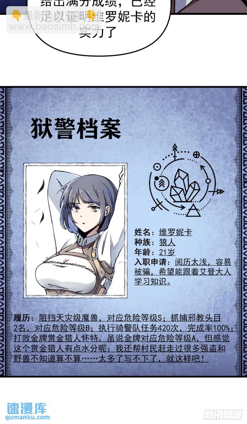 20 维罗妮卡&ldquo;二进宫&rdquo;-第19话