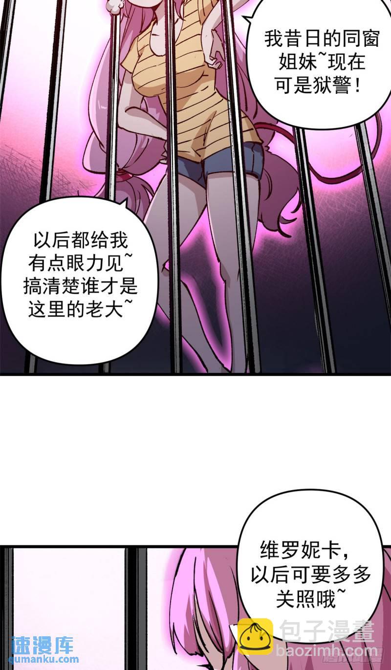 20 维罗妮卡&ldquo;二进宫&rdquo;-第19话