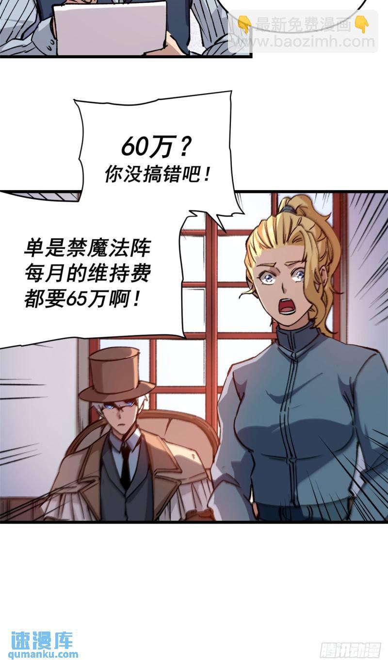 20 维罗妮卡&ldquo;二进宫&rdquo;-第19话