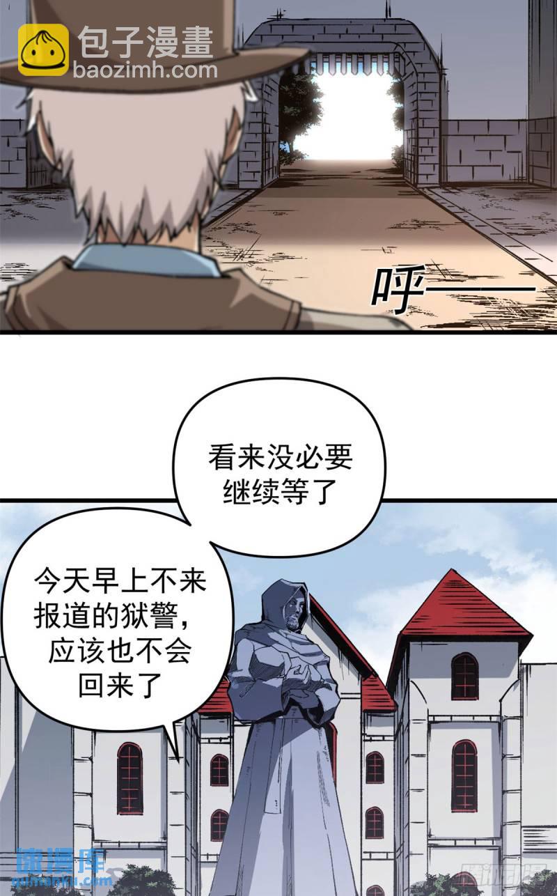 20 维罗妮卡&ldquo;二进宫&rdquo;-第19话