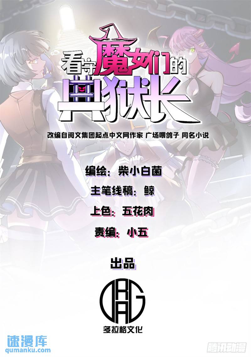 22 军心大乱-第21话