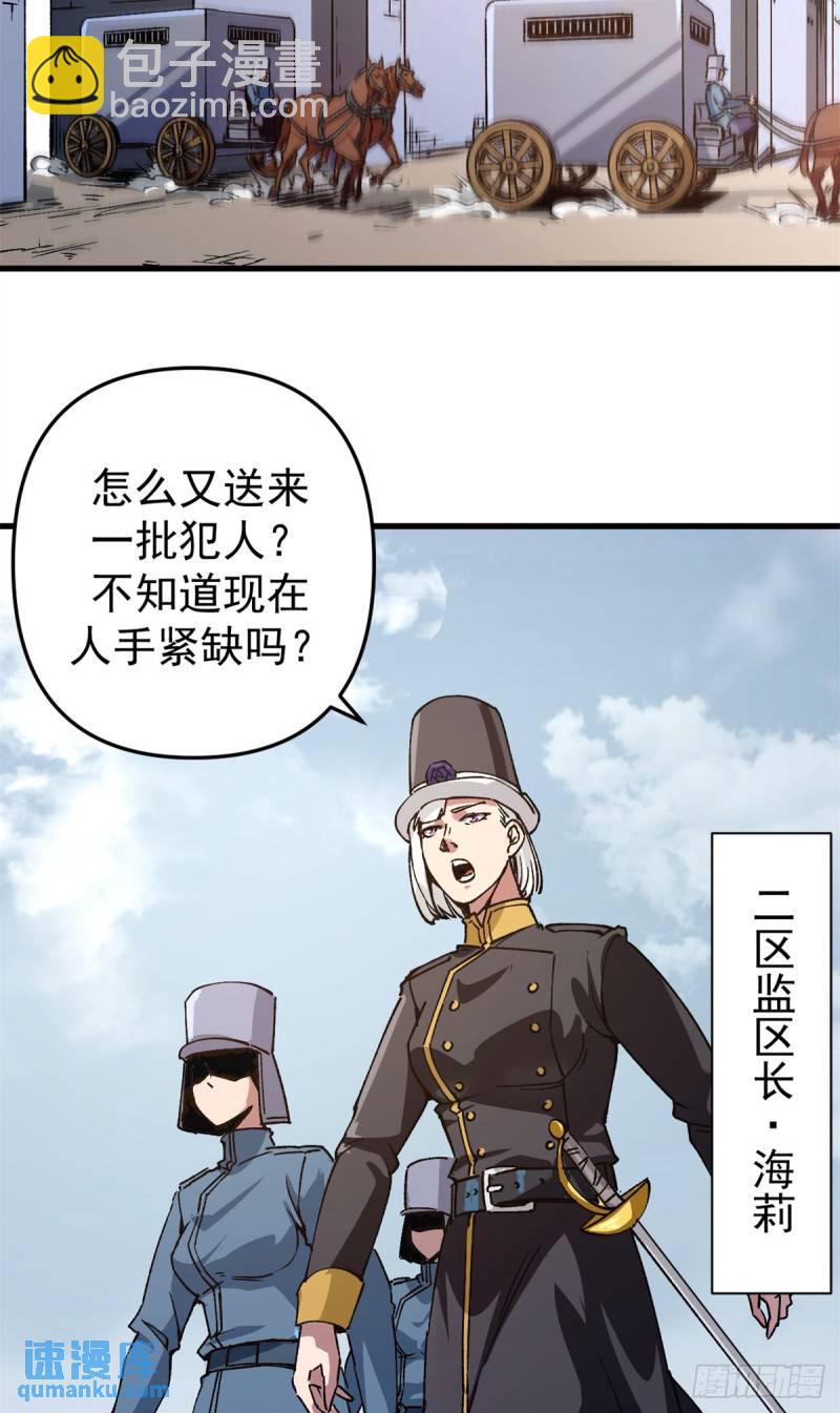 22 军心大乱-第21话