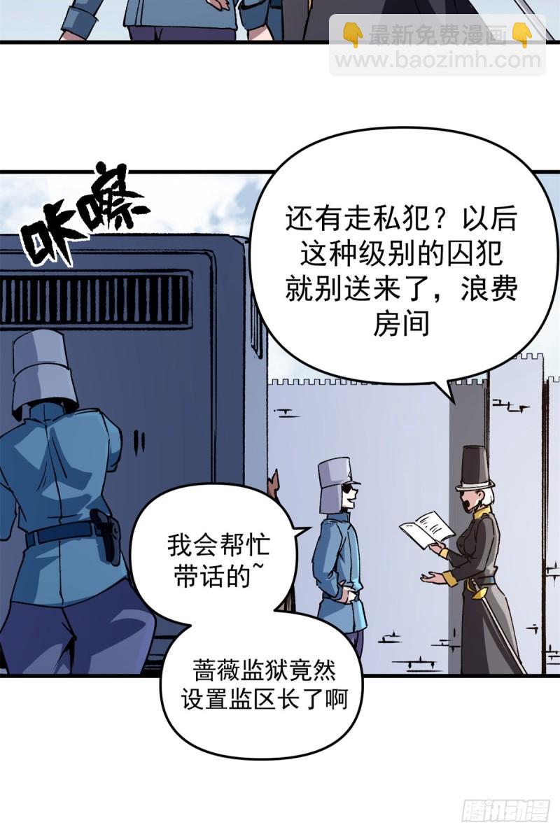 22 军心大乱-第21话